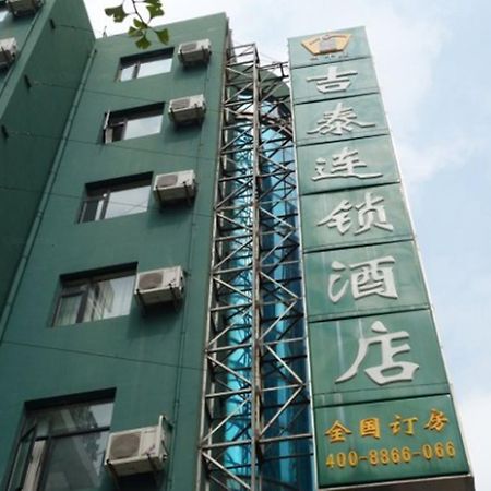 吉泰酒店上海四平路同济大学店 外观 照片